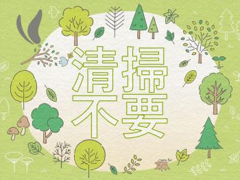 【連泊限定】清掃不要プラン（事前決済限定）