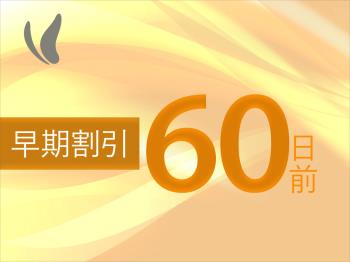 【早割６０！】早期予約がお得！！福岡市内アクセス良好♪～素泊り～