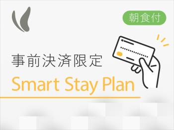 P【事前決済限定！】【郷土料理が自慢の朝食付き】(準天然)「光明石温泉」～...