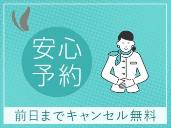 Ｐ：★前日までキャンセル無料★安心予約プラン！+朝食付き+