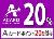 A�J�[�h20��