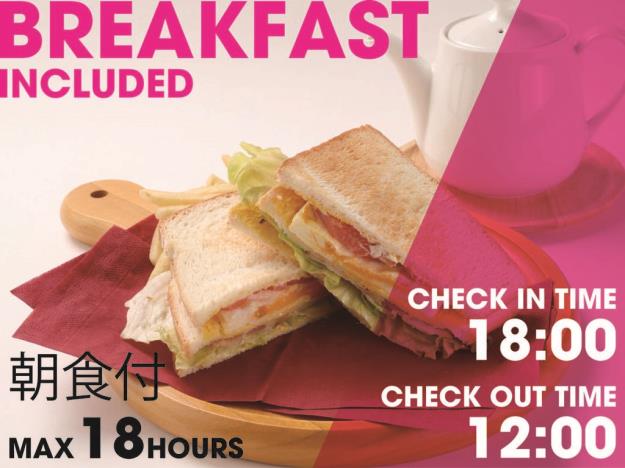 【18時IN～翌12時OUT】選べる朝食付きスタンダードプラン