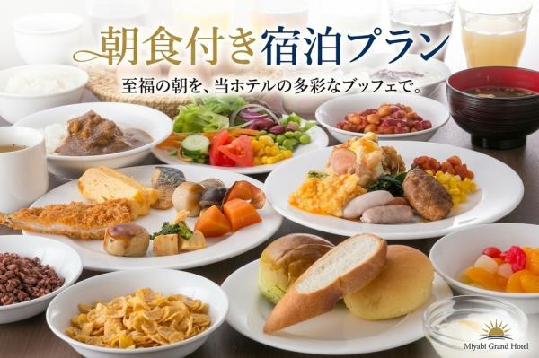 【朝食付】ドームまで徒歩10分！お部屋タイプおまかせ