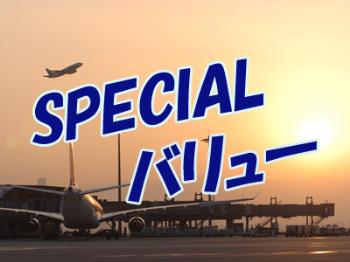 【16時イン～10時アウト】カップルにもオススメ★2人でお得！スペシャルバリュー”セミダブル”