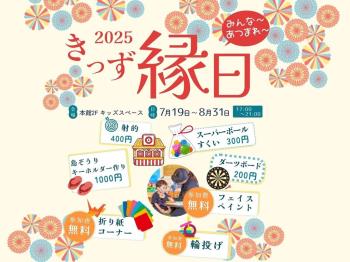 【最大6名様可♪】テラス付の客室で夏のバカンス☆こども縁日チケット＆手持ち花火プレゼント（朝食付）