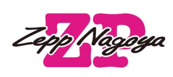 ◆移動時間徒歩30秒が魅力◆Zepp Nagoya利用者様限定でお得にステイ♪