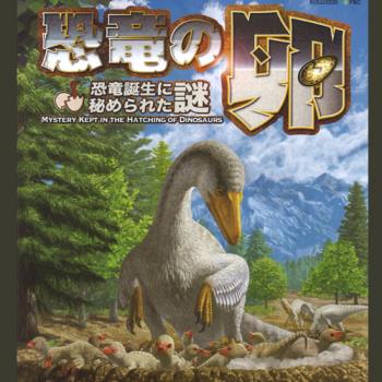 【観光】　《《期間限定！！特別展＆常設展入場券付き♪》》 ☆7/14～10/15まで☆恐竜博物館プラン
