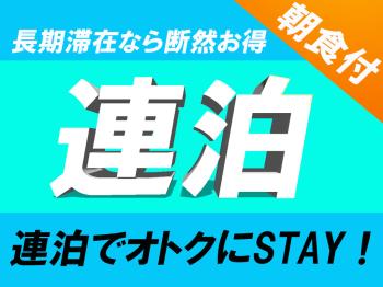 公式 ご宿泊 三笠天然温泉太古の湯スパリゾート Hotel Taiko 別邸 旅籠 天然温泉で癒やされる寛ぎのひととき