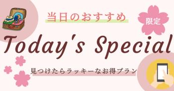 【当日限定】直前でのご予約もお得！キッチン完備で長期滞在にも最適＜素泊まり＞