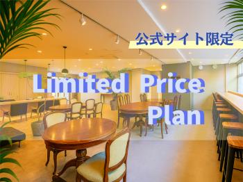 【公式サイト限定】Limited Price！キッチン完備で長期滞在にも最適＜素泊まり＞