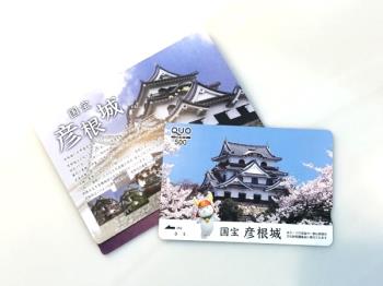 彦根 宿泊プラン
