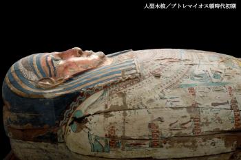 【1泊朝食】古代エジプト美術館展チケット付きご宿泊プラン