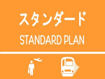 Standard Plan【Cash Not Available】