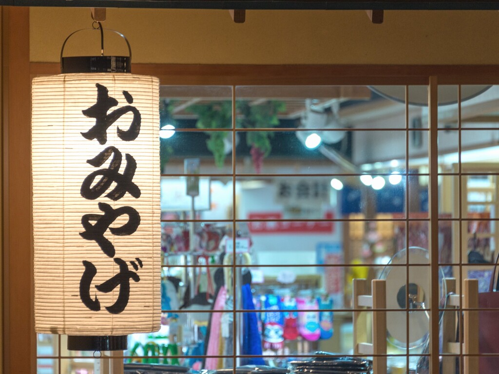 売店「花ごよみ」では伊勢志摩のお土産が豊富に揃います。