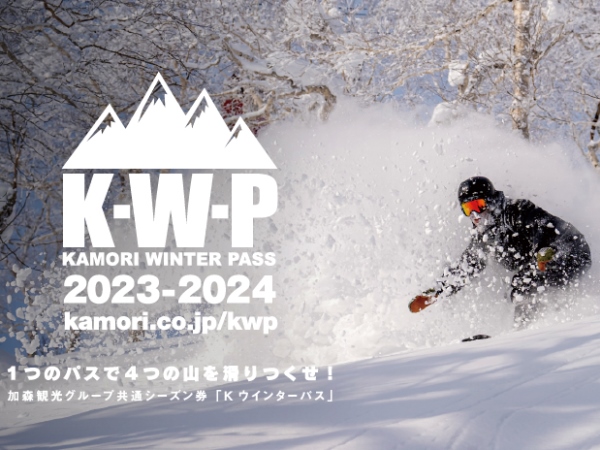 w2023-24 Kamori Winter PassiȌAKWPjxwҌv