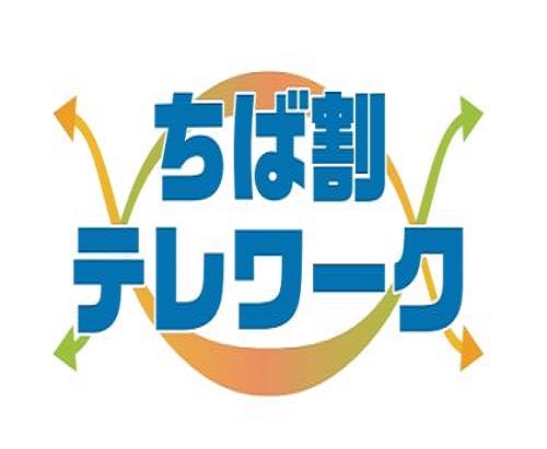 宿泊プラン アーバンホテル三幸 オンライン予約 Jr京葉線 内房線 外房線の蘇我駅下車