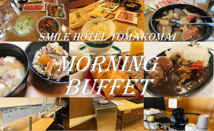 朝は、当ホテルの朝食が付きます。　イメージ
