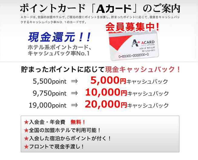 宿泊プラン スマイルホテル名古屋新幹線口 オンライン予約 名古屋駅 新幹線口 太閤通口