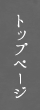 gbvy[Wɖ߂