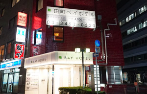 田町 BAY HOTEL